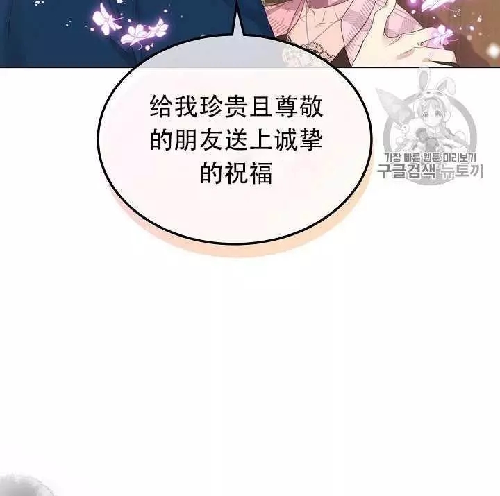 《其实他们只记得她》漫画最新章节第15话免费下拉式在线观看章节第【30】张图片