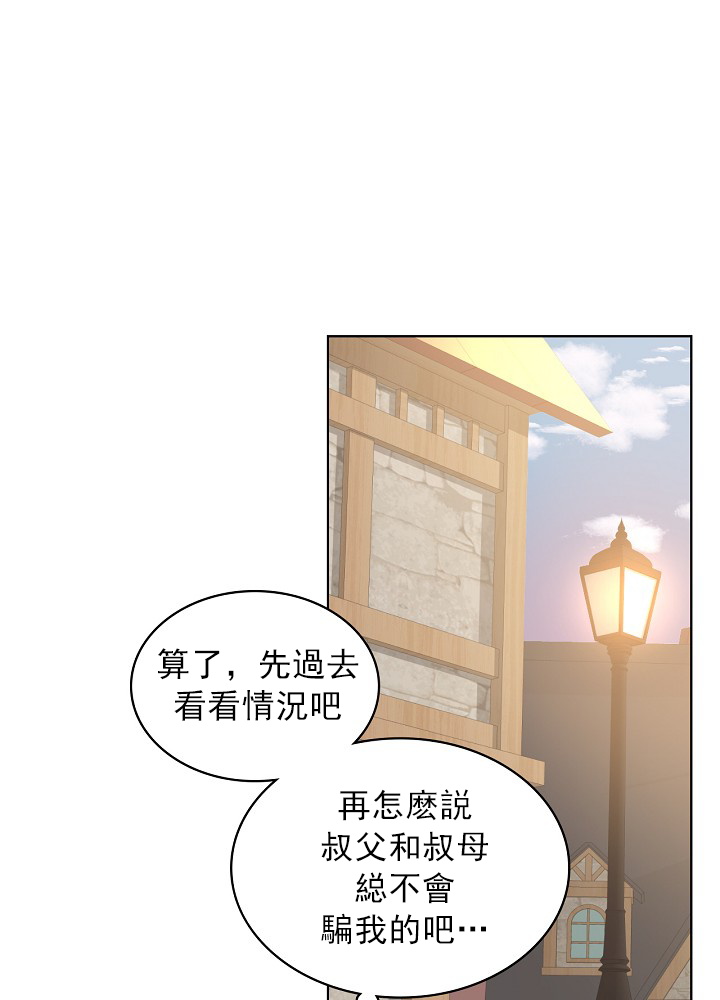 《其实他们只记得她》漫画最新章节第4话免费下拉式在线观看章节第【36】张图片