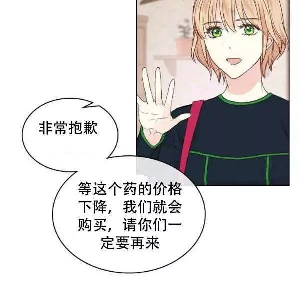 《其实他们只记得她》漫画最新章节第36话免费下拉式在线观看章节第【51】张图片