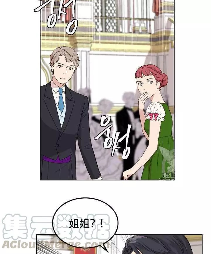 《其实他们只记得她》漫画最新章节第23话免费下拉式在线观看章节第【77】张图片