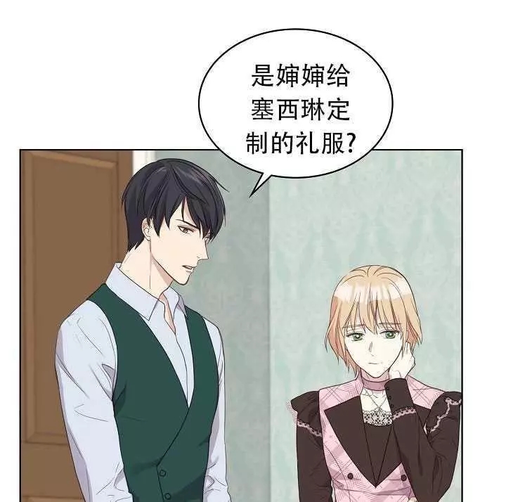 《其实他们只记得她》漫画最新章节第15话免费下拉式在线观看章节第【64】张图片