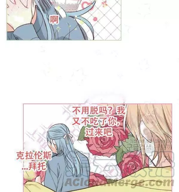 《其实他们只记得她》漫画最新章节第40话免费下拉式在线观看章节第【53】张图片