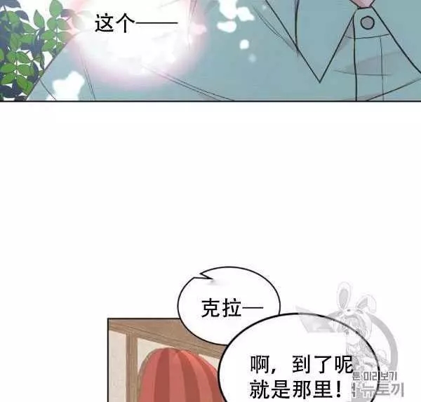 《其实他们只记得她》漫画最新章节第36话免费下拉式在线观看章节第【35】张图片