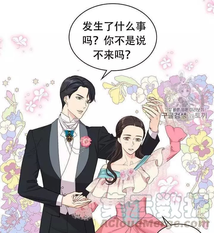 《其实他们只记得她》漫画最新章节第23话免费下拉式在线观看章节第【17】张图片