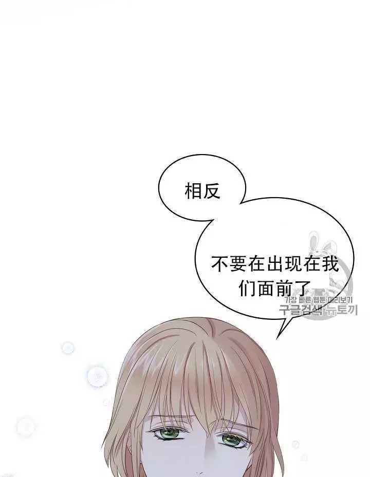 《其实他们只记得她》漫画最新章节第14话免费下拉式在线观看章节第【80】张图片