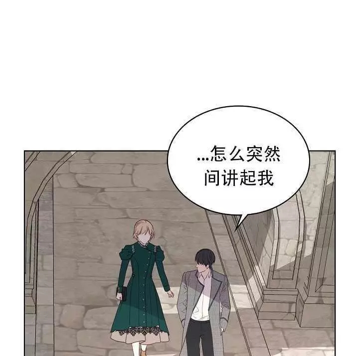 《其实他们只记得她》漫画最新章节第16话免费下拉式在线观看章节第【71】张图片