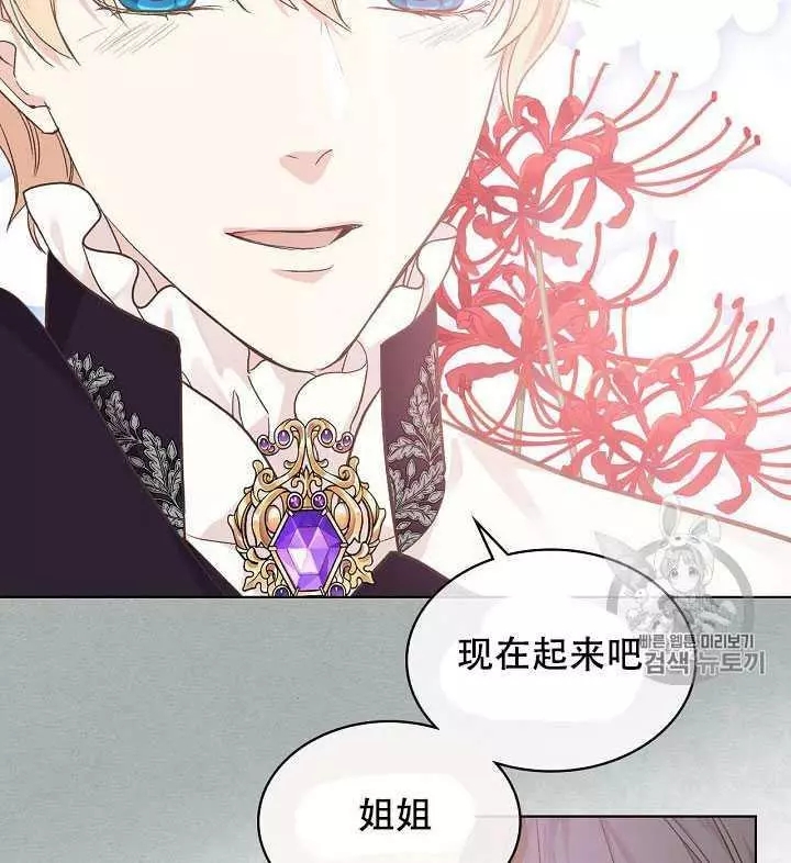 《其实他们只记得她》漫画最新章节第26话免费下拉式在线观看章节第【32】张图片