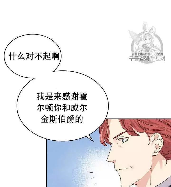 《其实他们只记得她》漫画最新章节第29话免费下拉式在线观看章节第【63】张图片