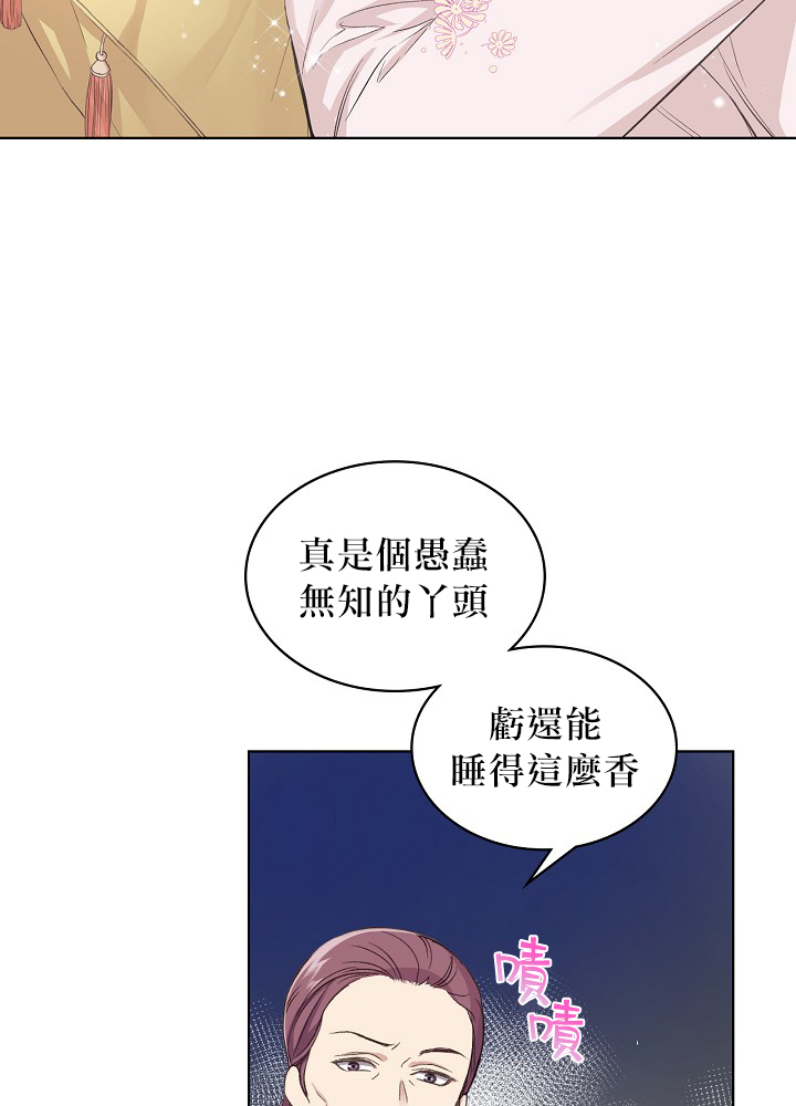 《其实他们只记得她》漫画最新章节第5话免费下拉式在线观看章节第【40】张图片