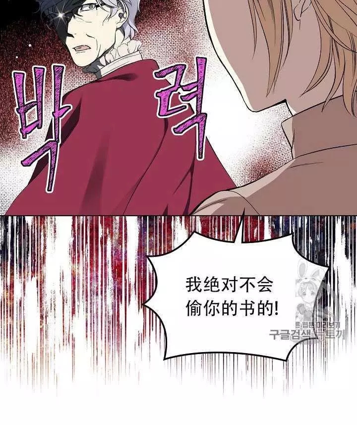 《其实他们只记得她》漫画最新章节第7话免费下拉式在线观看章节第【27】张图片