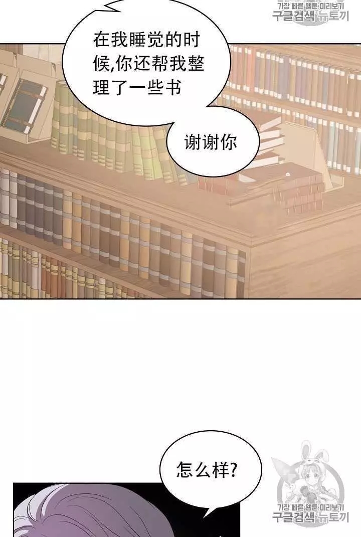 《其实他们只记得她》漫画最新章节第8话免费下拉式在线观看章节第【56】张图片