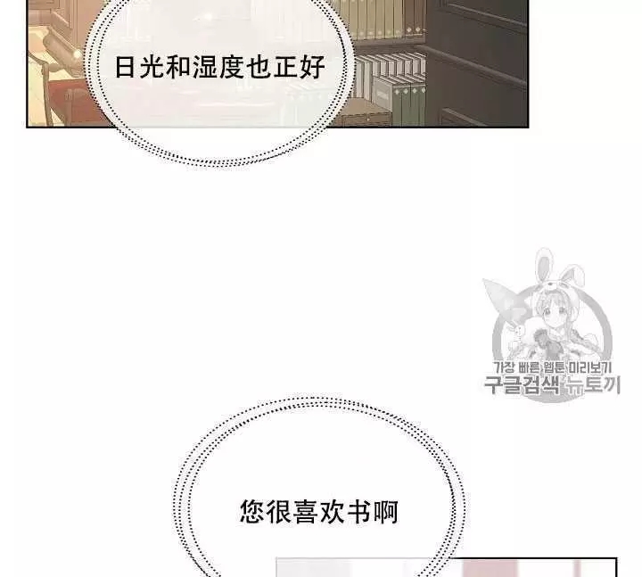 《其实他们只记得她》漫画最新章节第34话免费下拉式在线观看章节第【8】张图片