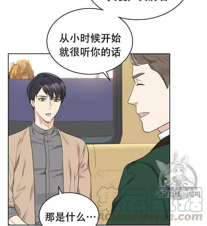 《其实他们只记得她》漫画最新章节第29话免费下拉式在线观看章节第【37】张图片