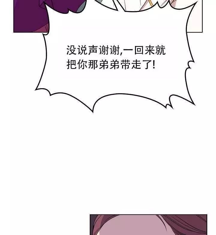 《其实他们只记得她》漫画最新章节第10话免费下拉式在线观看章节第【15】张图片