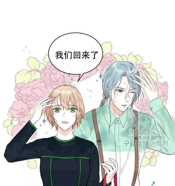 《其实他们只记得她》漫画最新章节第38话免费下拉式在线观看章节第【3】张图片