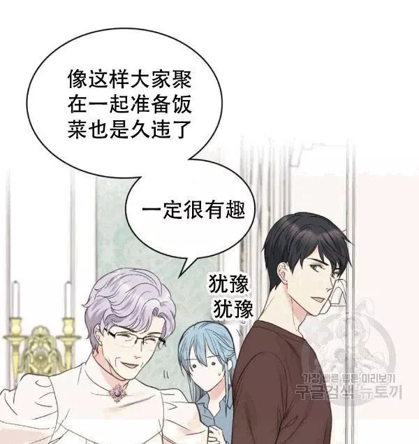 《其实他们只记得她》漫画最新章节第38话免费下拉式在线观看章节第【18】张图片