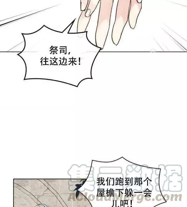 《其实他们只记得她》漫画最新章节第36话免费下拉式在线观看章节第【81】张图片