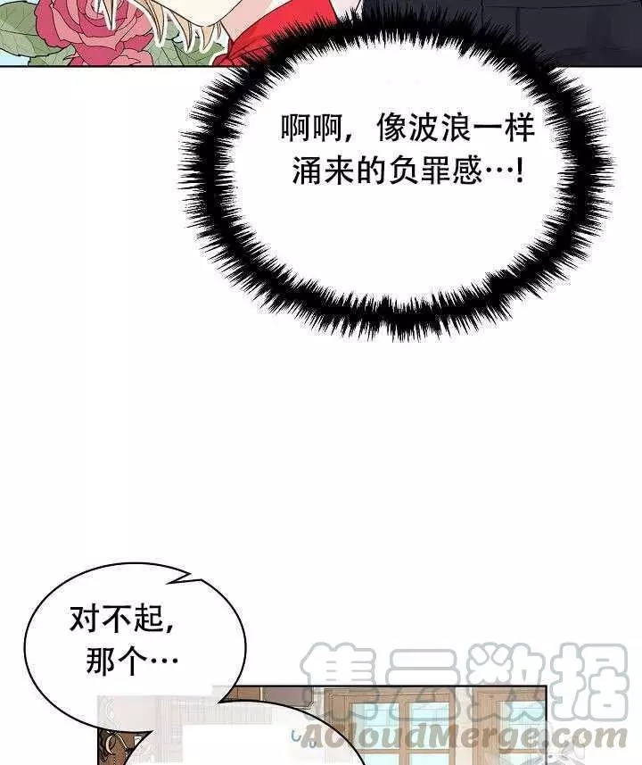 《其实他们只记得她》漫画最新章节第25话免费下拉式在线观看章节第【57】张图片