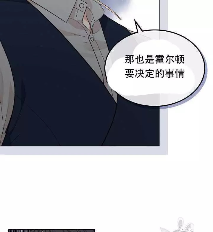 《其实他们只记得她》漫画最新章节第28话免费下拉式在线观看章节第【38】张图片