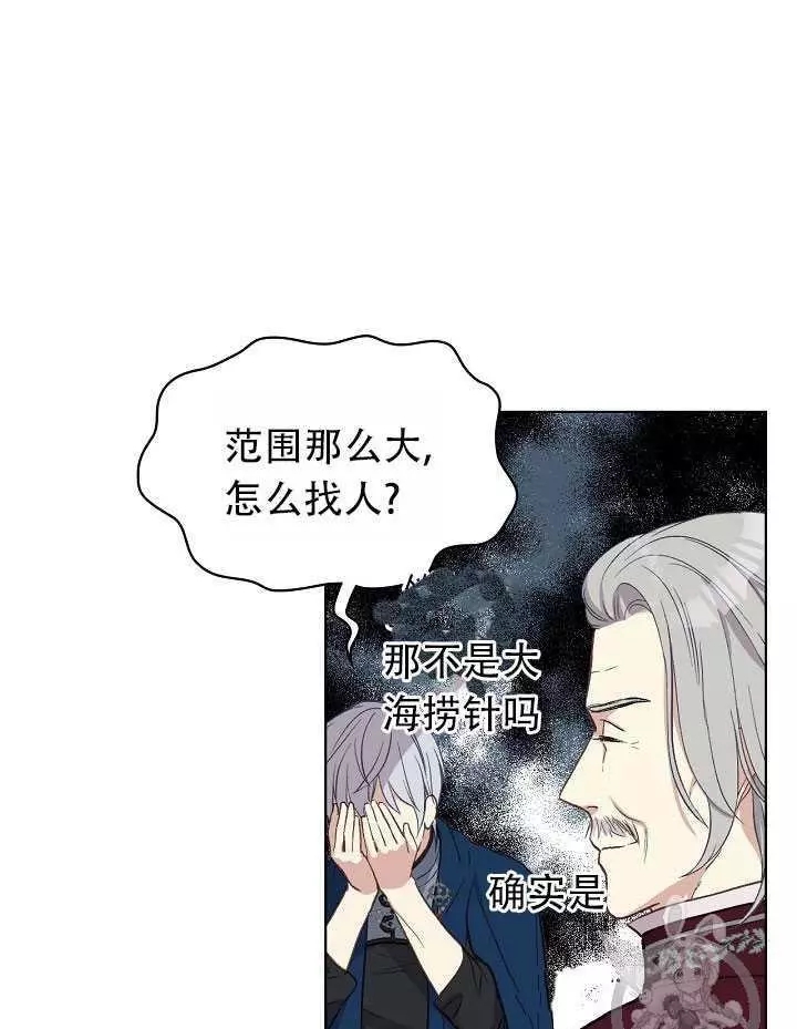 《其实他们只记得她》漫画最新章节第9话免费下拉式在线观看章节第【15】张图片