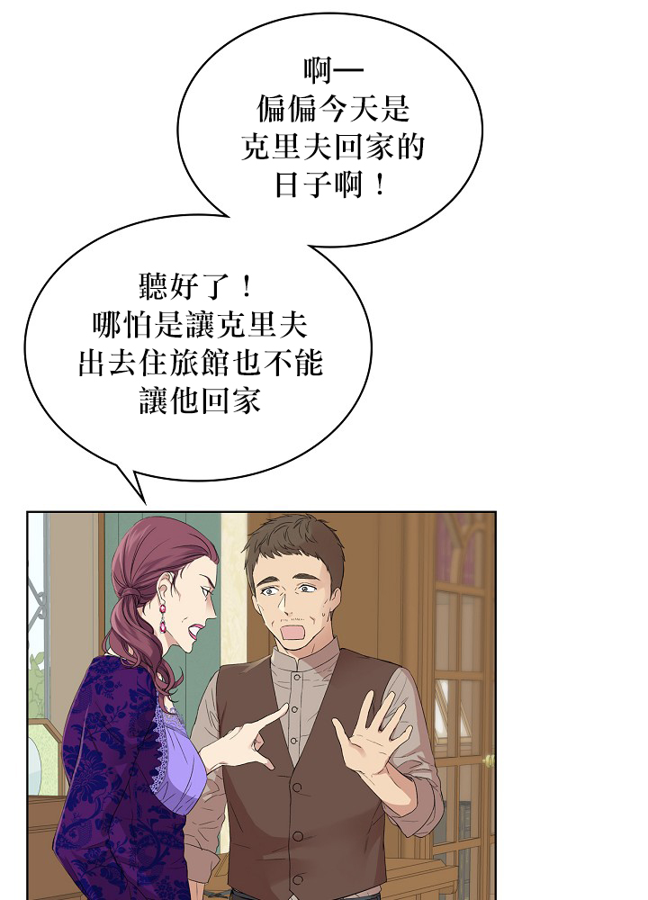 《其实他们只记得她》漫画最新章节第5话免费下拉式在线观看章节第【35】张图片