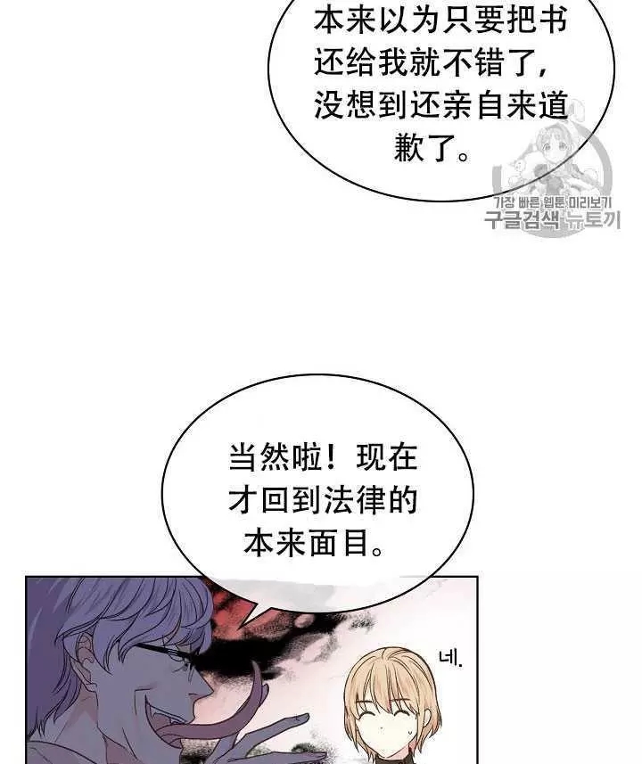 《其实他们只记得她》漫画最新章节第31话免费下拉式在线观看章节第【31】张图片