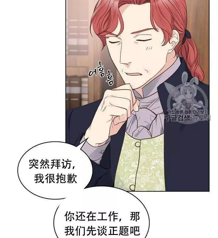 《其实他们只记得她》漫画最新章节第29话免费下拉式在线观看章节第【59】张图片