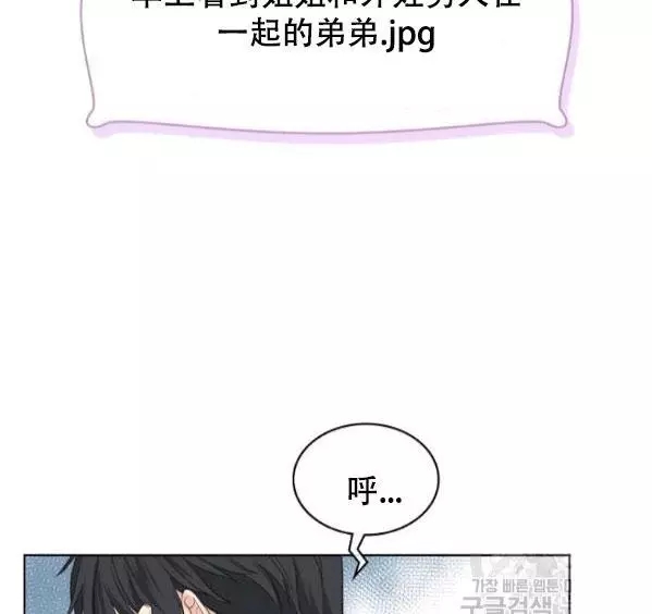 《其实他们只记得她》漫画最新章节第41话免费下拉式在线观看章节第【12】张图片