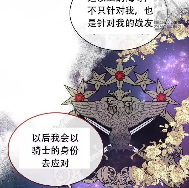 《其实他们只记得她》漫画最新章节第24话免费下拉式在线观看章节第【40】张图片