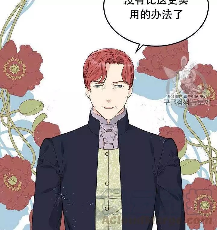 《其实他们只记得她》漫画最新章节第29话免费下拉式在线观看章节第【81】张图片