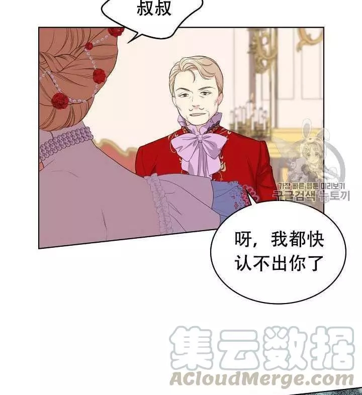 《其实他们只记得她》漫画最新章节第23话免费下拉式在线观看章节第【45】张图片