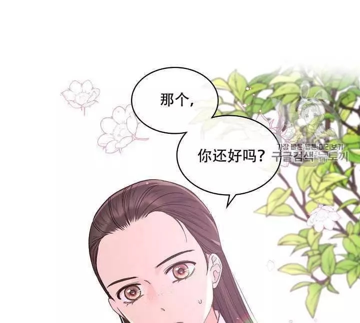 《其实他们只记得她》漫画最新章节第34话免费下拉式在线观看章节第【53】张图片