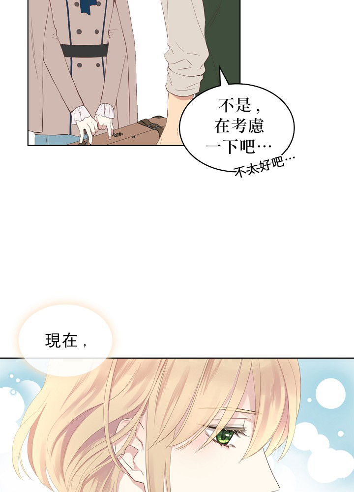 《其实他们只记得她》漫画最新章节第2话免费下拉式在线观看章节第【19】张图片