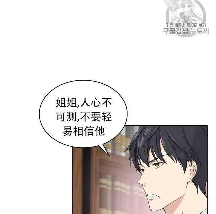 《其实他们只记得她》漫画最新章节第15话免费下拉式在线观看章节第【40】张图片