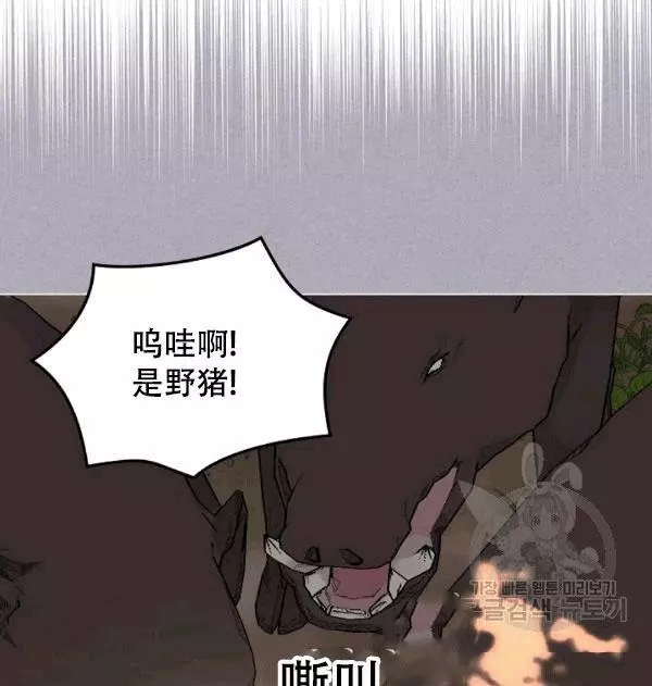 《其实他们只记得她》漫画最新章节第38话免费下拉式在线观看章节第【52】张图片