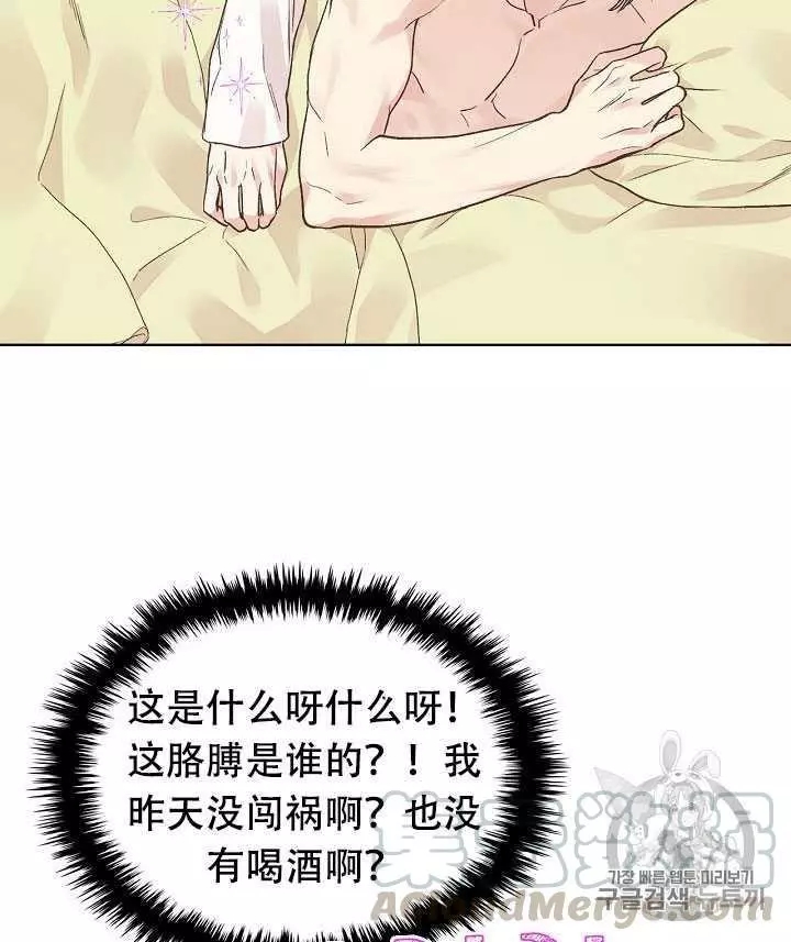 《其实他们只记得她》漫画最新章节第31话免费下拉式在线观看章节第【49】张图片