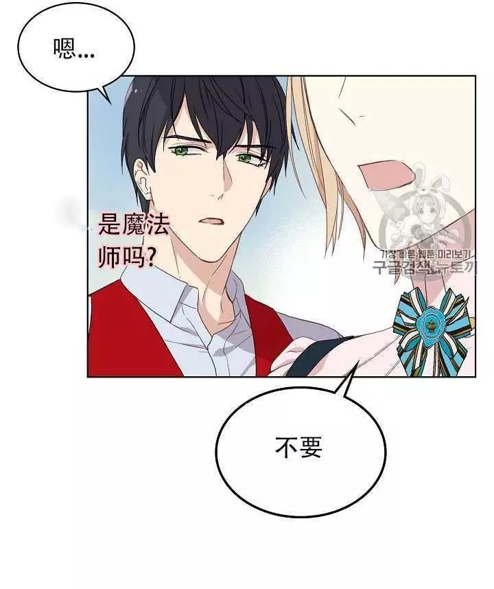 《其实他们只记得她》漫画最新章节第11话免费下拉式在线观看章节第【74】张图片