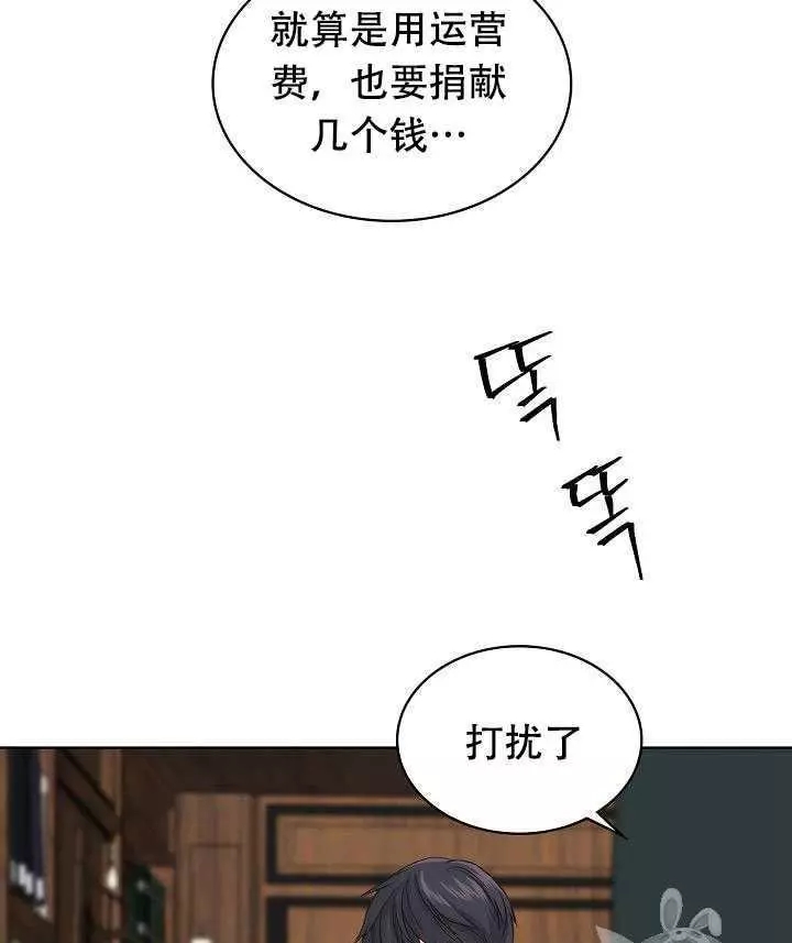 《其实他们只记得她》漫画最新章节第25话免费下拉式在线观看章节第【36】张图片