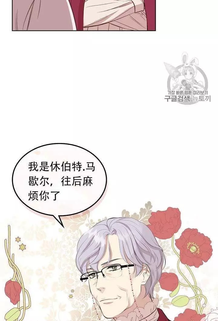 《其实他们只记得她》漫画最新章节第8话免费下拉式在线观看章节第【68】张图片