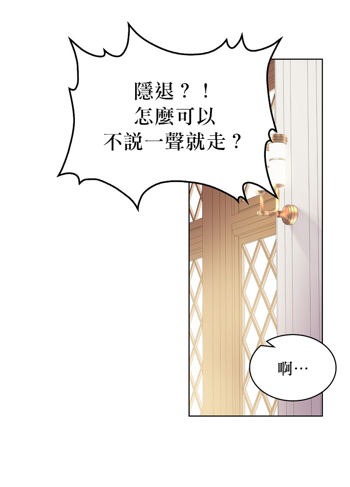 《其实他们只记得她》漫画最新章节第1话免费下拉式在线观看章节第【29】张图片