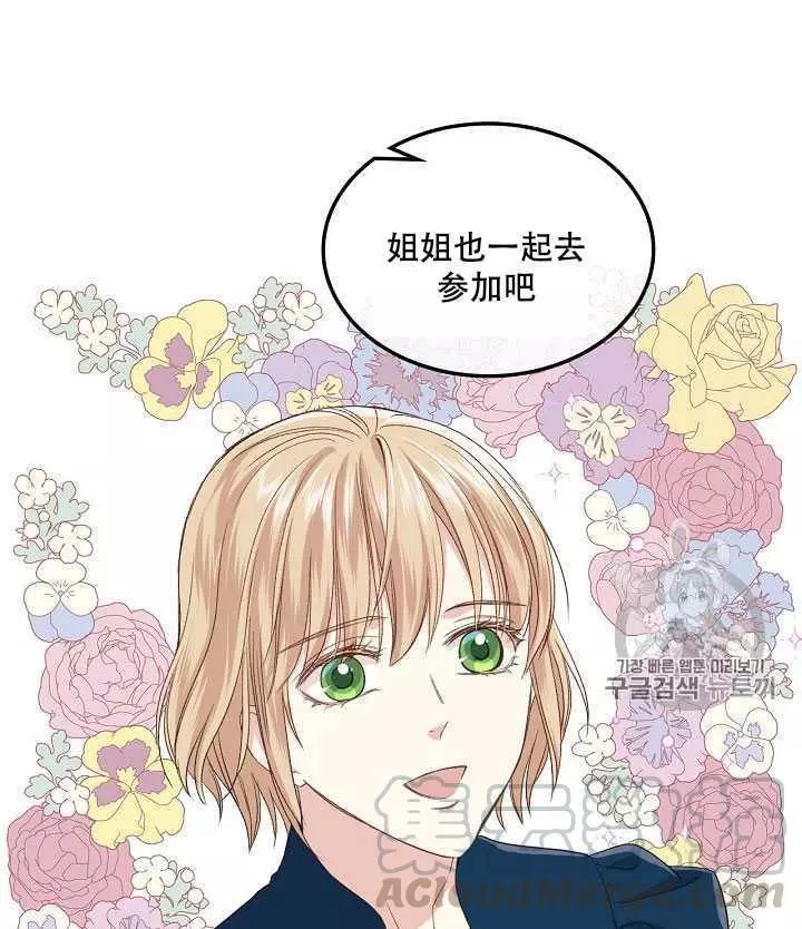 《其实他们只记得她》漫画最新章节第20话免费下拉式在线观看章节第【81】张图片