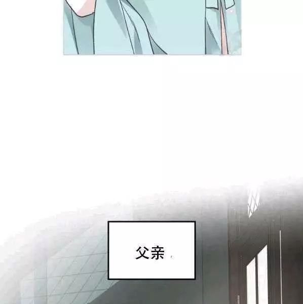 《其实他们只记得她》漫画最新章节第40话免费下拉式在线观看章节第【71】张图片