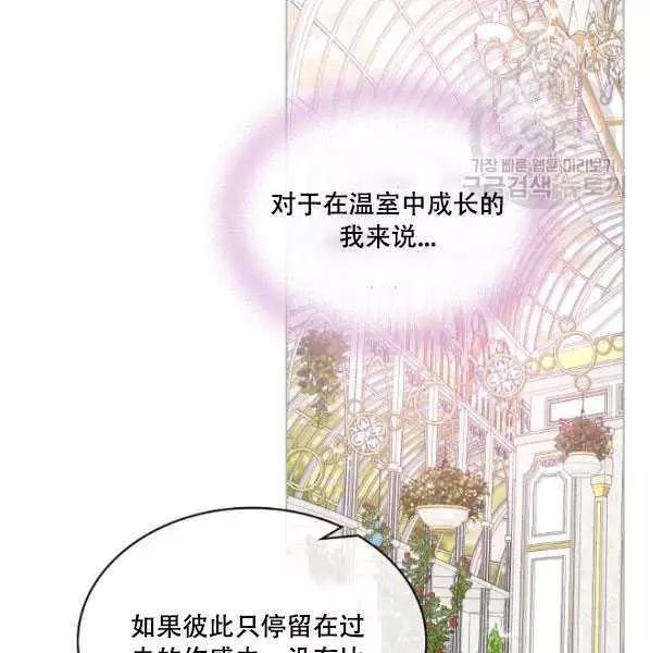 《其实他们只记得她》漫画最新章节第42话免费下拉式在线观看章节第【22】张图片