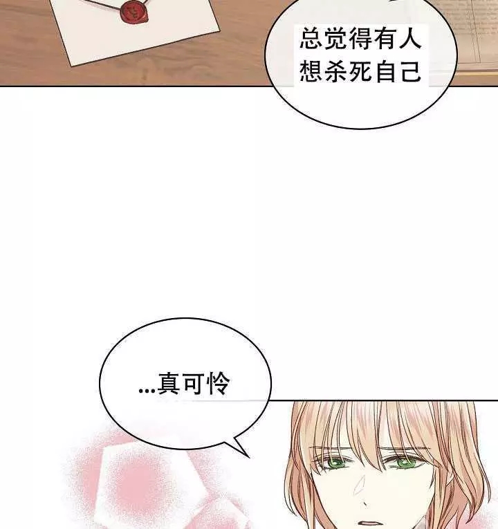 《其实他们只记得她》漫画最新章节第33话免费下拉式在线观看章节第【39】张图片