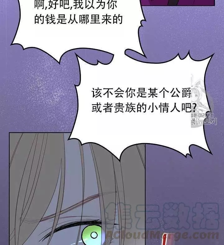 《其实他们只记得她》漫画最新章节第10话免费下拉式在线观看章节第【17】张图片