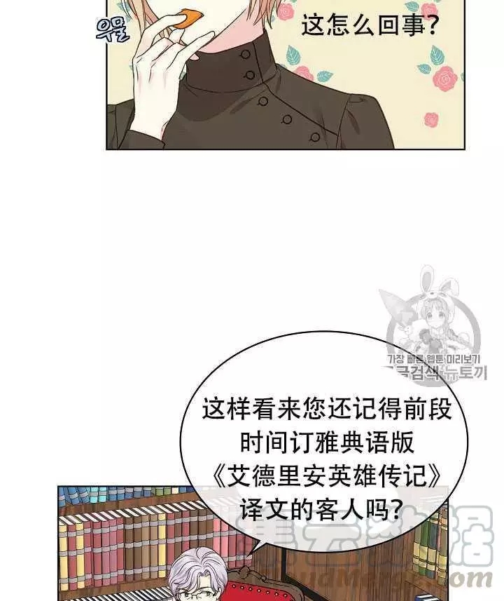 《其实他们只记得她》漫画最新章节第31话免费下拉式在线观看章节第【33】张图片