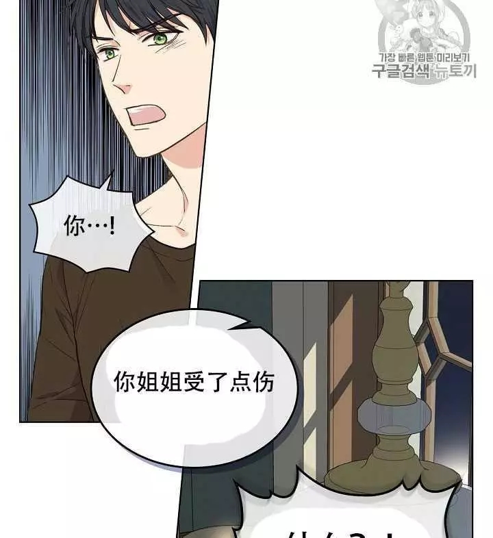 《其实他们只记得她》漫画最新章节第28话免费下拉式在线观看章节第【39】张图片