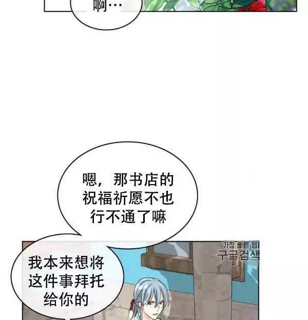 《其实他们只记得她》漫画最新章节第36话免费下拉式在线观看章节第【20】张图片