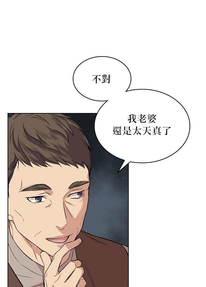 《其实他们只记得她》漫画最新章节第5话免费下拉式在线观看章节第【30】张图片