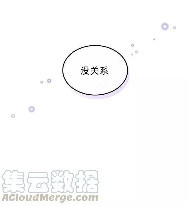 《其实他们只记得她》漫画最新章节第10话免费下拉式在线观看章节第【29】张图片